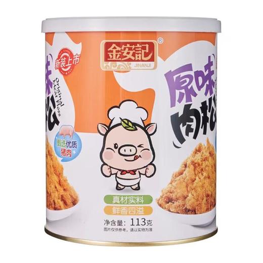金安记儿童肉松113g（原味） 商品图0