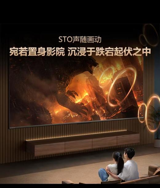 创维75G7E电视 商品图0