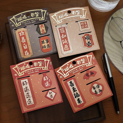 纸先生 所念皆如愿系列磁吸书签 ins喜庆氛围学生阅读书签（图案随机） 商品图0