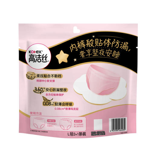 蜜境高洁丝蜜桃小姐夜安裤小包装L号2+1片卫生巾155511420 商品图5