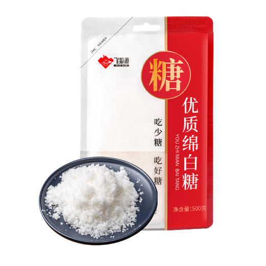 飞狐源-绵白糖【产地直发】 商品图2