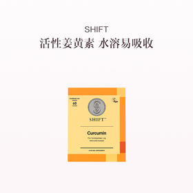 保税直发 SHIFT 姜黄素 60粒/盒 1盒/2盒