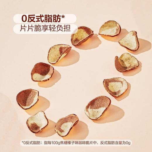 【悦惠精选】韩国进口焦糖榛子味咖啡脆皮280g 商品图4