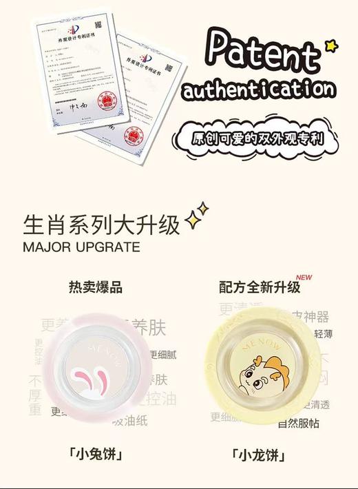 美诺柔焦薄纱定妆粉饼【宝库优选】 商品图1