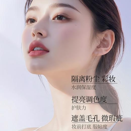 【蜜家特惠】透蜜水嫩修颜美白隔离霜30g 商品图2