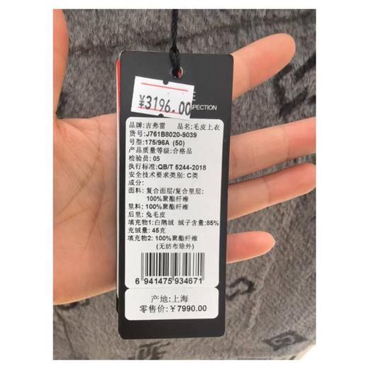 4F吉弗雷服饰（新百购） 商品图2