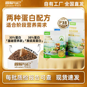 冒险与它P系列主粮犬粮 低敏鸡肉配方 38%蛋白质 自有工厂 现货速发