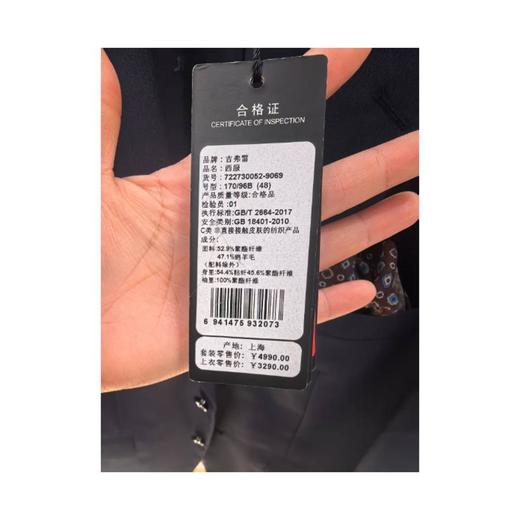 4F吉弗雷服饰（新百购） 商品图1