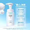 Curel珂润洗面奶保湿洁面泡沫敏感肌温和清爽 商品缩略图2