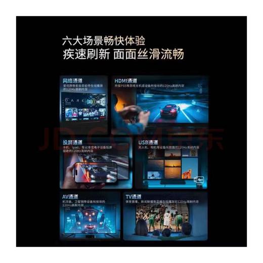 康佳85X6E液晶电视 商品图1