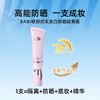 BABI修颜润彩美白防晒隔离霜【宝库优选】 商品缩略图5