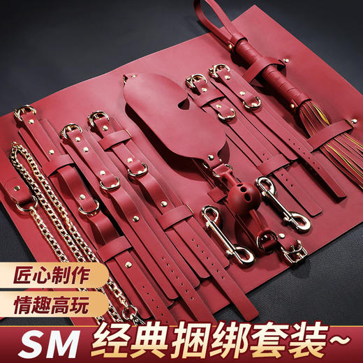 谜姬SM卷包款套装 商品图0