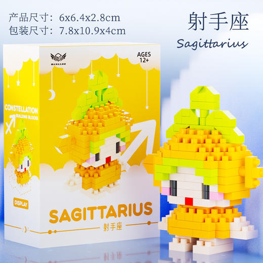 19.9任选2款！【十二星座钻石颗粒积木！】情侣兼容乐高积木十二生肖小颗粒 儿童拼装玩具 12星座桌面摆件盲盒 情侣生日礼物纪念品-QQ 商品图13