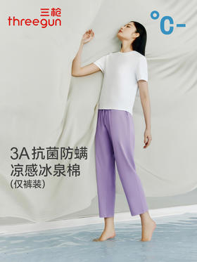 三枪冰泉棉女家居九分裤T60004B01