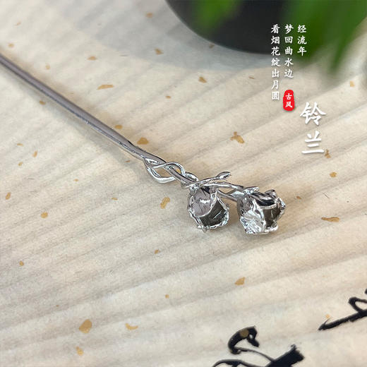 【中式国潮❗名族风发簪】古风气质头饰的质感tai棒了，气质设计带来优雅气场，日常搭配美美哒，古风发张簪子，旗袍汉服步摇新中式发钗头饰夏L 商品图2