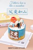 父爱如山 商品缩略图2
