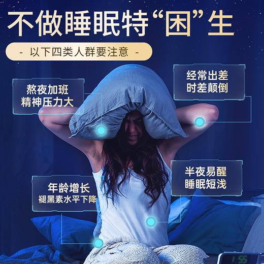 黄金搭档褪黑素维生素B6片中老年成人睡不着改善睡眠非安眠安睡片 商品图2