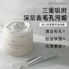柳丝木冰川柔澈清洁面膜【宝库优选】 商品缩略图6