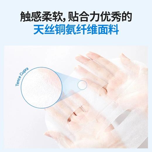 丽得姿美蒂优氧氨基酸水库补水保湿滋润面膜 商品图2