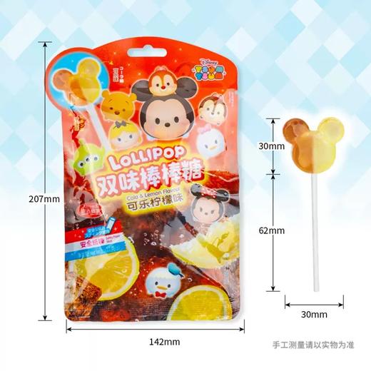 【迪士尼系列】双味棒棒糖·3包·童话奇趣糖果·口感缤纷欢愉 商品图3