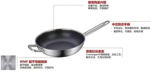 【6F】 WMF蜂窝陶瓷煎炒锅28cm（赠锅盖） 商品图3