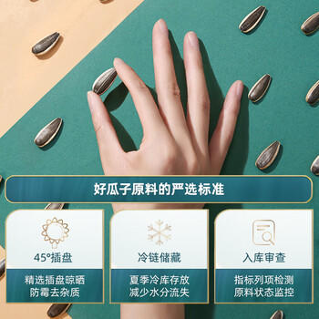 葵珍原味特级大瓜子八分熟100g罐装休闲零食内蒙特级葵花籽坚果炒货 商品图3