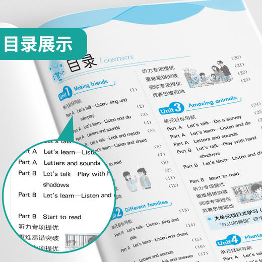 2025年秋 小学英语【人教PEP版】3年级上册 实验班提优训练 三年级 商品图2