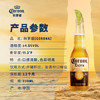 科罗娜（CORONA）特级啤酒330ml*12瓶啤酒整箱装经典拉格京东自营踏春送礼 商品缩略图3