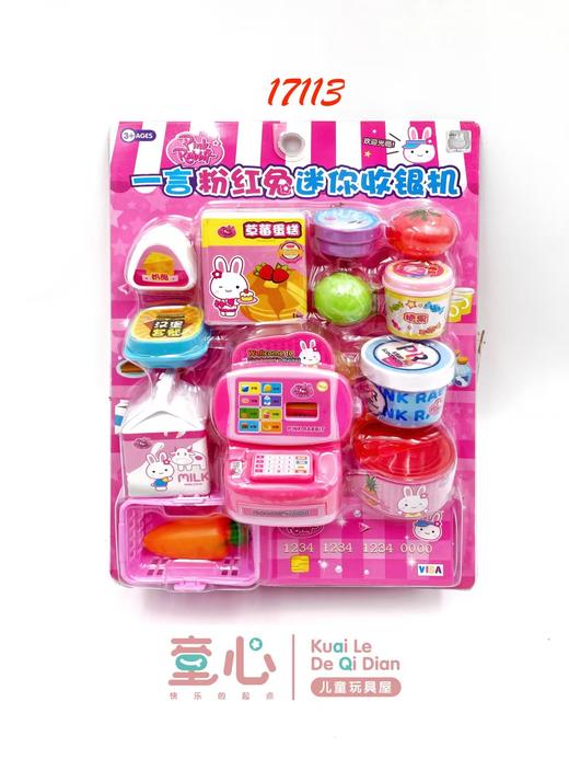 YY-17113迷你收银机【宝库优选】 商品图0