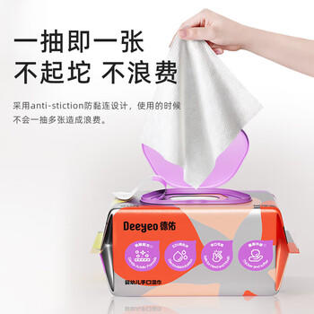 德佑 75%酒精消毒湿巾80片*3包 大包杀菌消毒湿纸巾甲流流感99.9%杀菌 /家庭清洁/纸品 /清洁纸品 /湿巾 商品图1