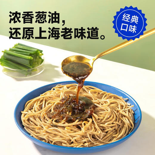 【分仓直发包邮】糖友厨房轻碳水葱油拌面*5袋 商品图1