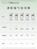 美诺绒雾修颜粉饼萌兰限定蜜粉饼【宝库优选】 商品缩略图9