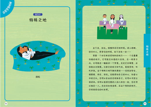 瑜伽小孩：给小孩和大人的50个有趣瑜伽练习 商品图6