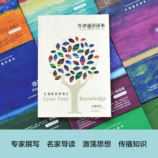 【牛津通识读本】基因（一本多维度解读遗传的生物学指南，了解人类自身，从破解基因开始） 商品图3