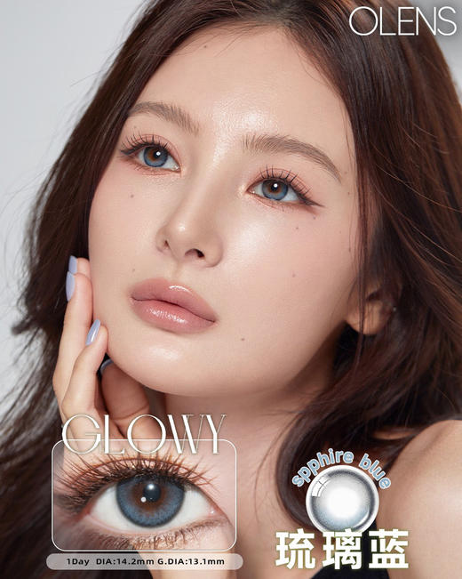 olens 半年抛【琉璃蓝】14.2mm 商品图1