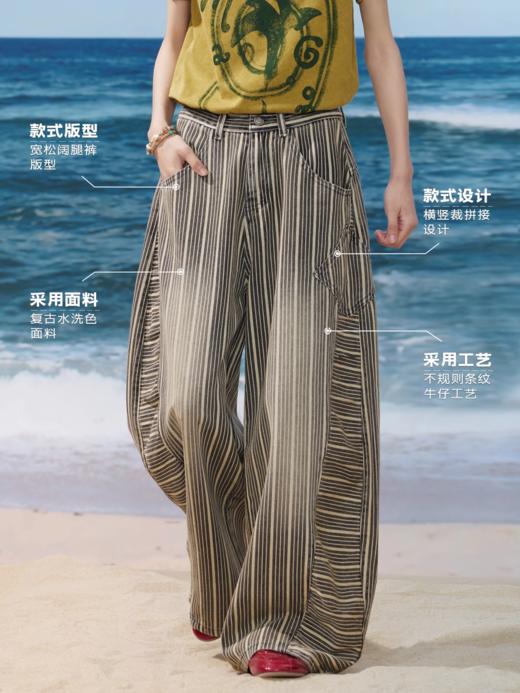 马得工地/MDGDCK252358/多分割条纹廓形牛仔裤 商品图2