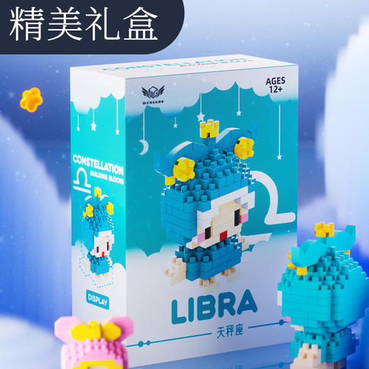 19.9任选2款！【十二星座钻石颗粒积木！】情侣兼容乐高积木十二生肖小颗粒 儿童拼装玩具 12星座桌面摆件盲盒 情侣生日礼物纪念品-QQ 商品图2