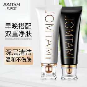 赠送起泡网【清爽控油！柔和洁肤】玖美堂氨基酸清柔洗面奶深层补水保湿控油小白管烟酰胺洁面乳。ry