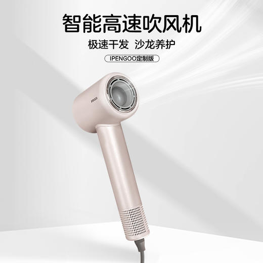 IPENGOO智能高速吹风机 商品图5