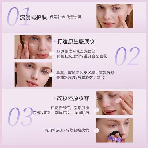 BABI柔润保湿妆前乳【宝库优选】 商品图3