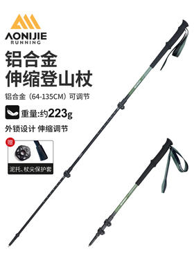 奥尼捷徒步登山杖专业户外露营铝合金爬山装备可伸缩手杖徒步杖