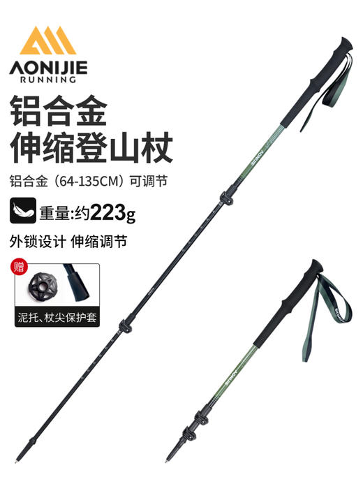 奥尼捷徒步登山杖专业户外露营铝合金爬山装备可伸缩手杖徒步杖 商品图0
