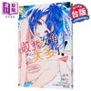 【中商原版】漫画 败北女角太多了！@comic 第2集 雨森 たきび 台版漫画书 东立出版 商品缩略图1