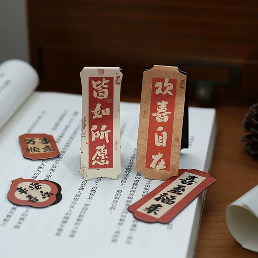 纸先生 所念皆如愿系列磁吸书签 ins喜庆氛围学生阅读书签（图案随机） 商品图1