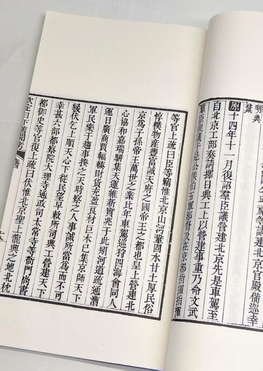 稀见！！！《日下旧闻考》6函48册，16开，660*1580毫米，作者：[清] 于敏中 著，文津出版社，2022年12月一版一印，定价：9800，售价：3680（全新原箱包邮） 商品图13