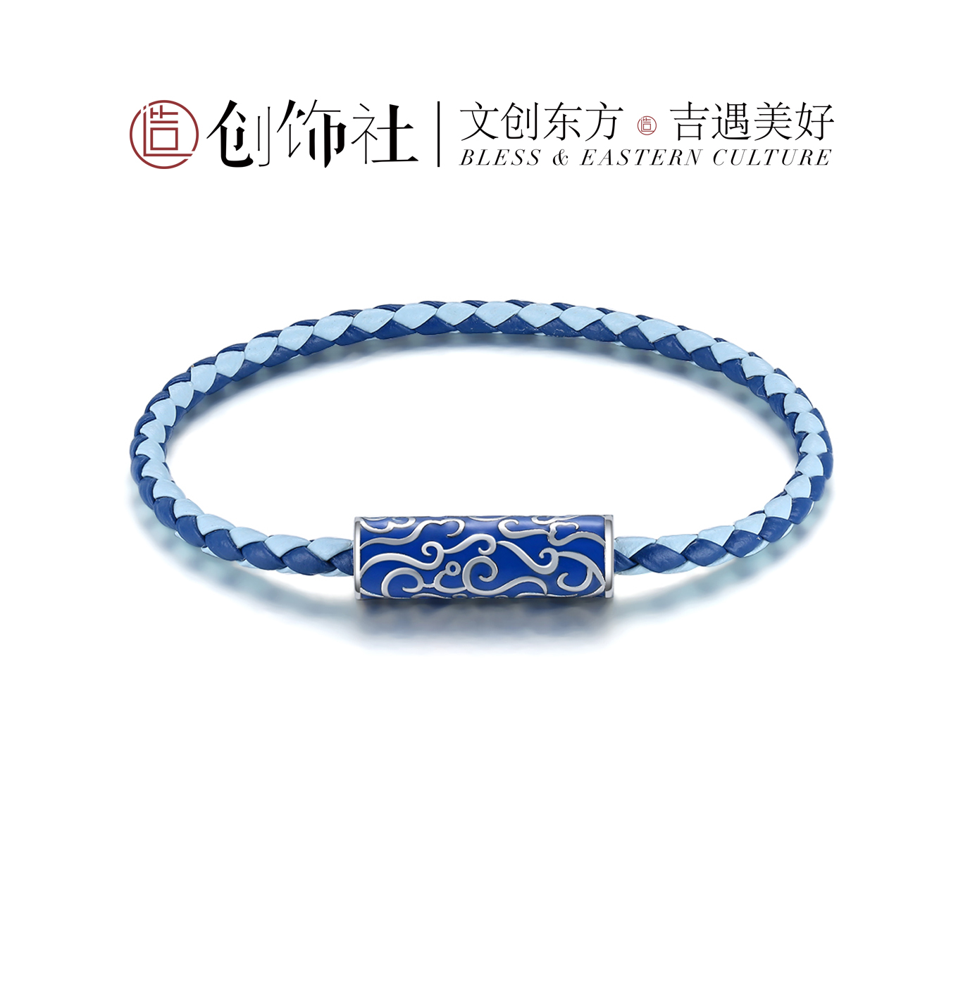 「 三生 」陈情令x创饰社 皮绳手链（忘机款）