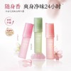 【35元会员福利】半亩花田爽身香体露20ml 【潮品】  商品缩略图0