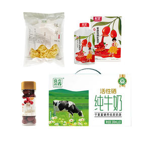 良山归养元气套餐MNS100-2514（仅限福建省内配送）