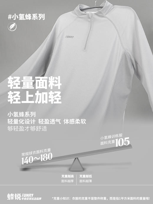 蜂锐小氢蜂无袖&小氢蜂半拉链训练服 商品图2