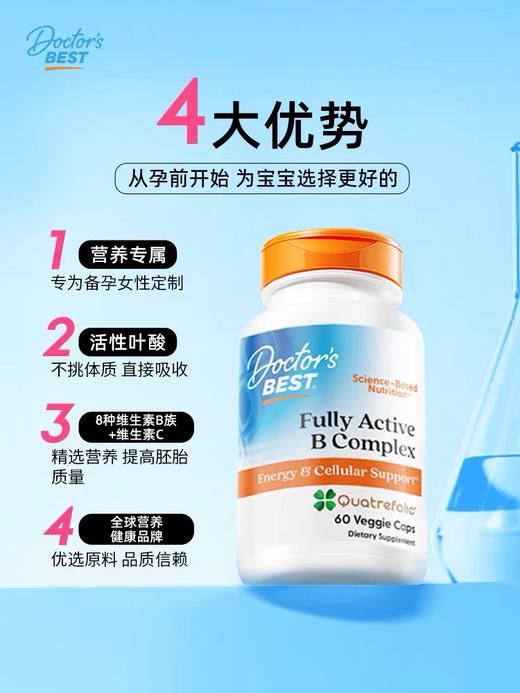 【FX】预售三天 Doctor's Best多特倍斯复合B族维生素VB素食胶囊 60粒 商品图2